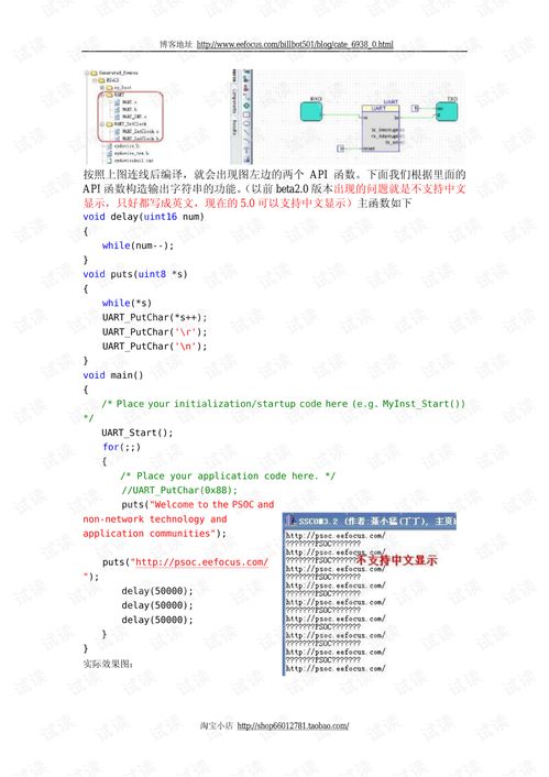 PSoC 3技術(shù)開發(fā)與應(yīng)用解析